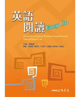 書封 英語閱讀 Easy Go
