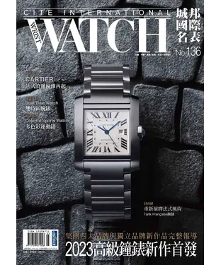 書封 城邦國際名表NO．136