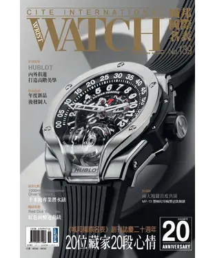 書封 城邦國際名表NO．139