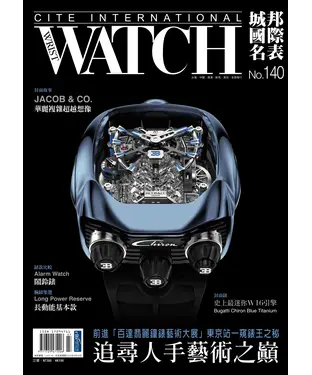 書封 城邦國際名表NO．140