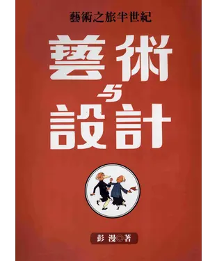 書封 藝術與設計