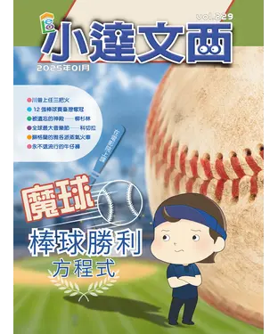 書封 LEO小達文西_NO．229