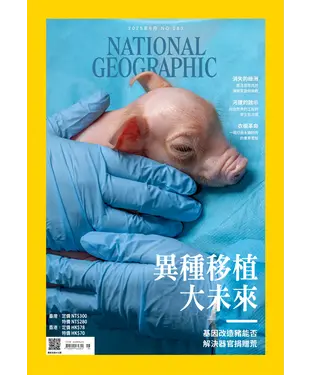 書封 NATIONAL GEOGRAPHIC國家地理NO．283_2025年6月