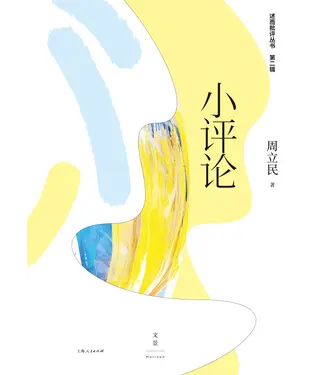 書封 小评论