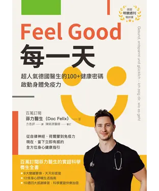 書封 Feel good每一天：超人氣德國醫生的100+健康密碼,啟動身體免疫力