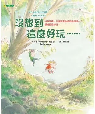 書封 沒想到這麼好玩⋯⋯
