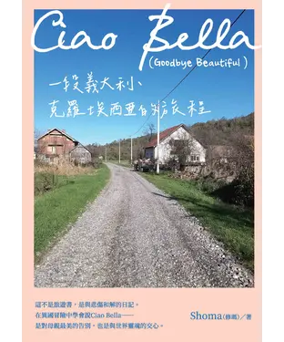 書封 Ciao Bella （Goodbye Beautiful）：一段義大利、克羅埃西亞的旅程