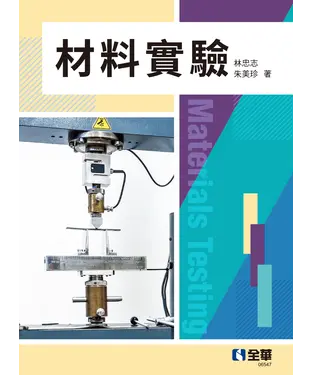 書封 材料實驗