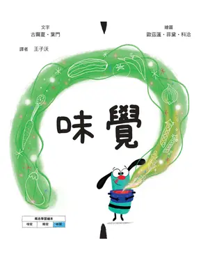 書封 味覺