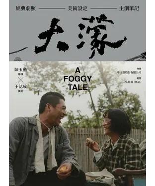 書封 大濛（全2冊）