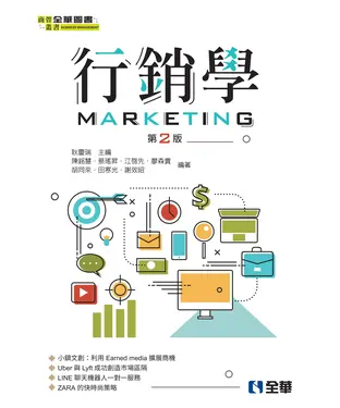 書封 行銷學