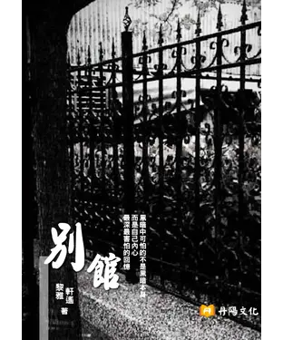 書封 別館