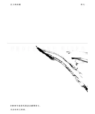 書封 江上的母親