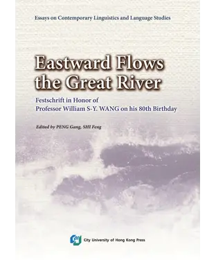 書封 Eastward Flows the Great River：Festschrift in Honor of Professor William S–Y. Wang on his 80th Birthday