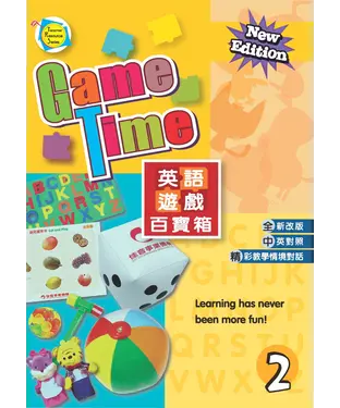 書封 Game Time 英語遊戲百寶箱（二）