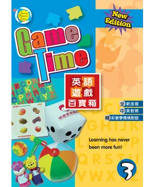 書封 Game Time 英語遊戲百寶箱（三）