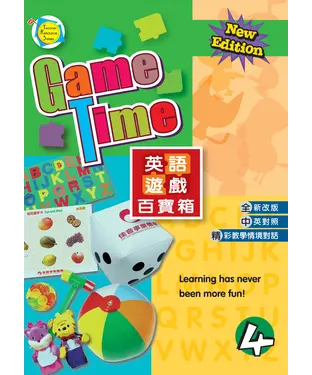書封 Game Time 英語遊戲百寶箱（四）