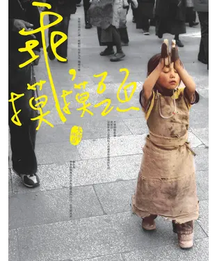 書封 乖，摸摸頭