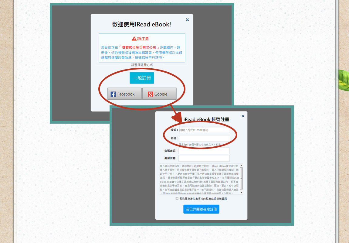 活動辦法1