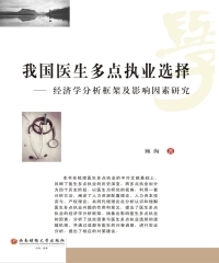 華藝電子書簡體書書展