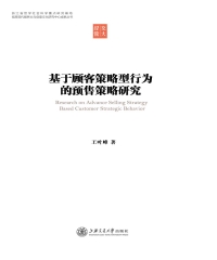 華藝電子書簡體書書展