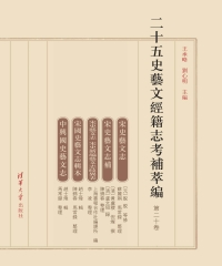 華藝電子書簡體書書展