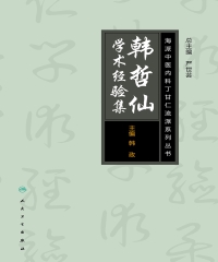 華藝電子書簡體書書展