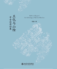 華藝電子書簡體書書展