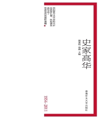 華藝電子書簡體書書展