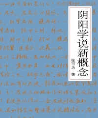 華藝電子書簡體書書展