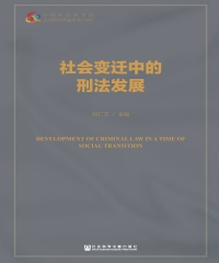 華藝電子書簡體書書展