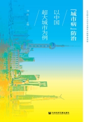 華藝電子書簡體書書展