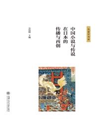 華藝電子書簡體書書展