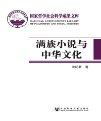 華藝電子書簡體書書展