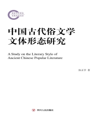 華藝電子書簡體書書展