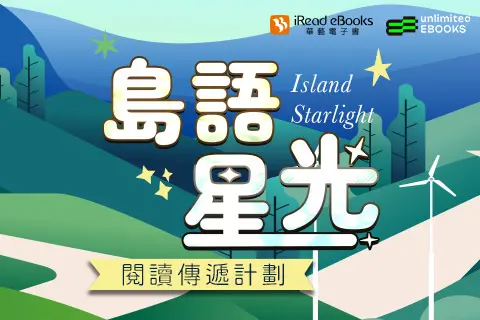 計次書展首頁_華藝