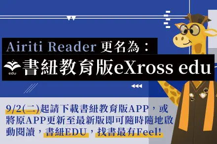 新平台介紹Banner