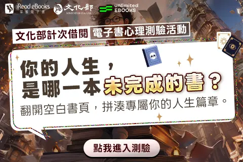 文化部心理測驗